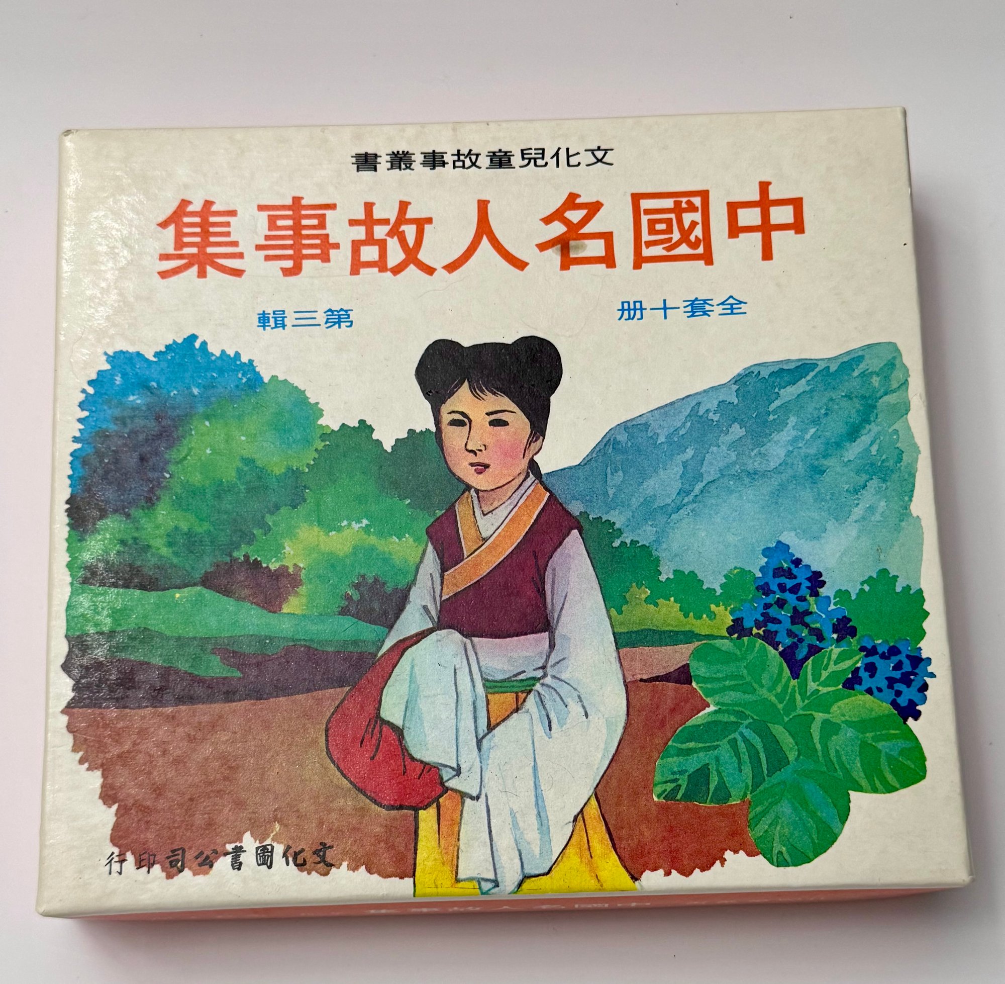 成功