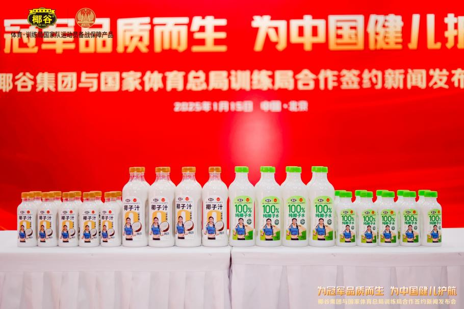 赛历史进球